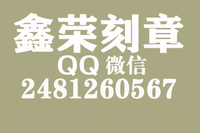 个体户公章去哪里刻？新疆刻章