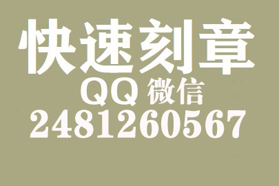 财务报表如何提现刻章费用,新疆刻章