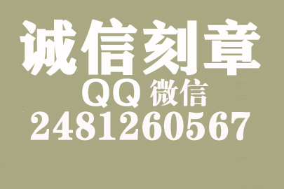 个体户刻公章不用备案，新疆刻章送货上门